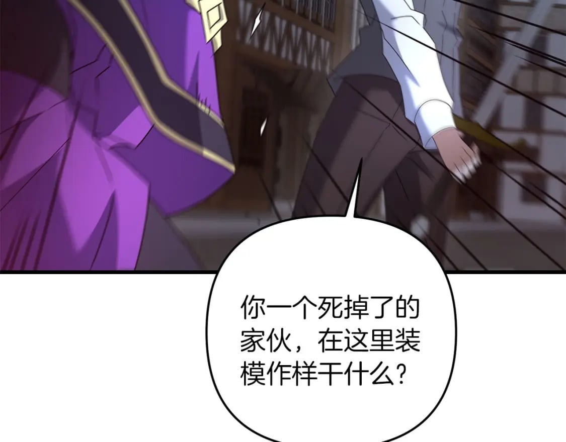 第65话 巨龙亦有差距！195
