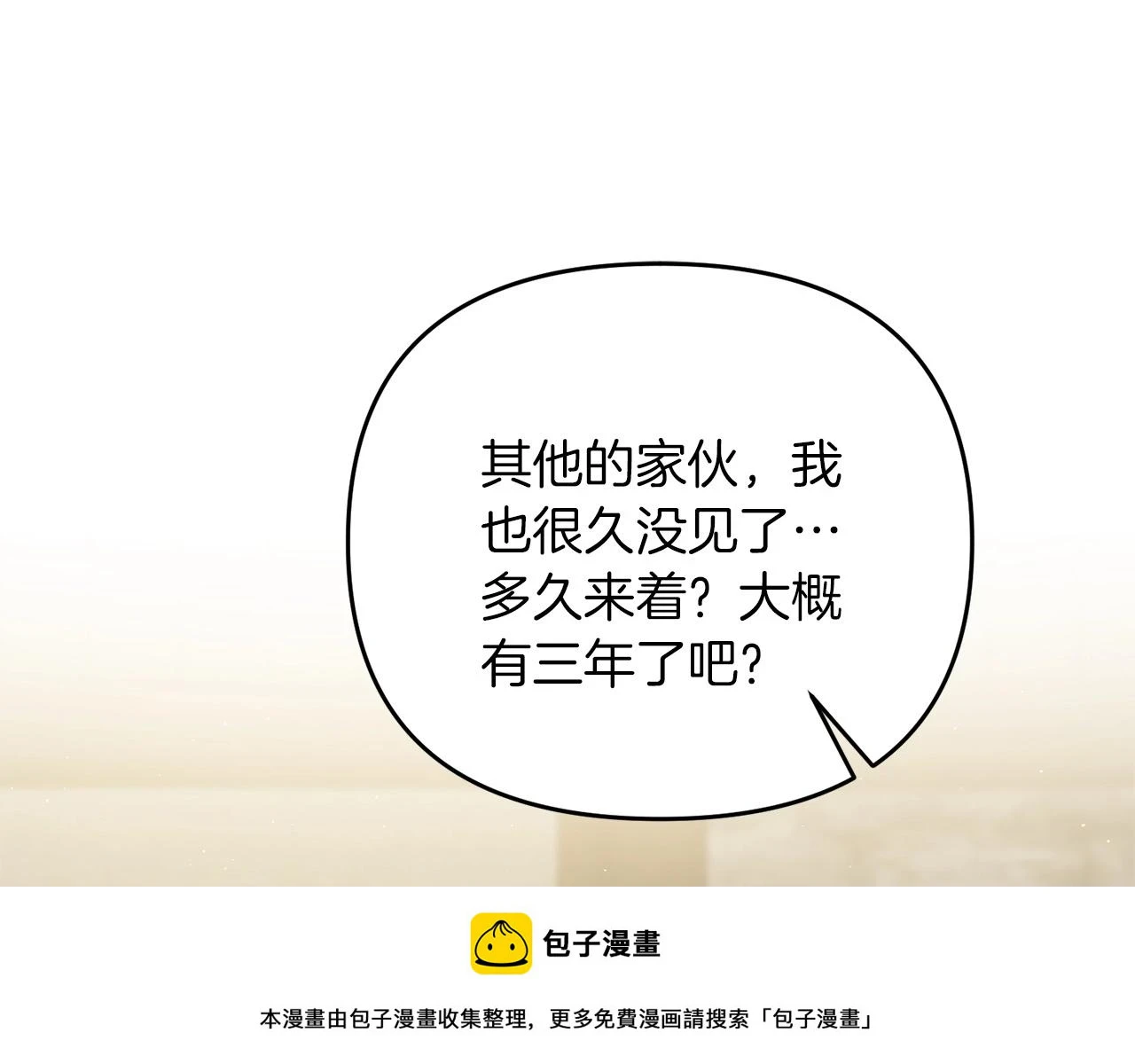 第42话 仅此一条49