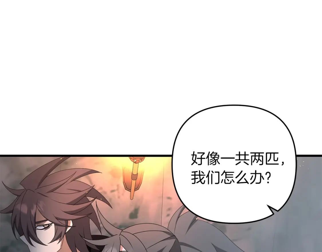 第73话 大可不必啊少爷194