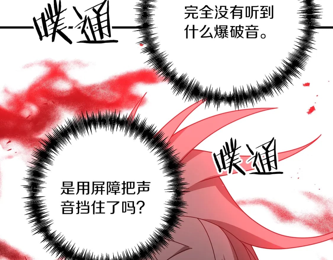 第49话 黑魔法师现身174