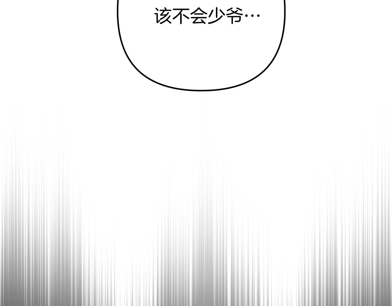 第21话 来历不明的莱利少爷109