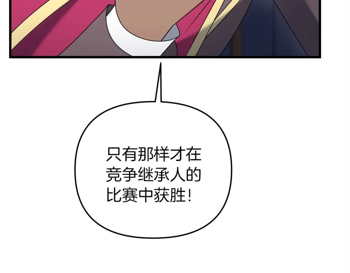 第44话 新任务177
