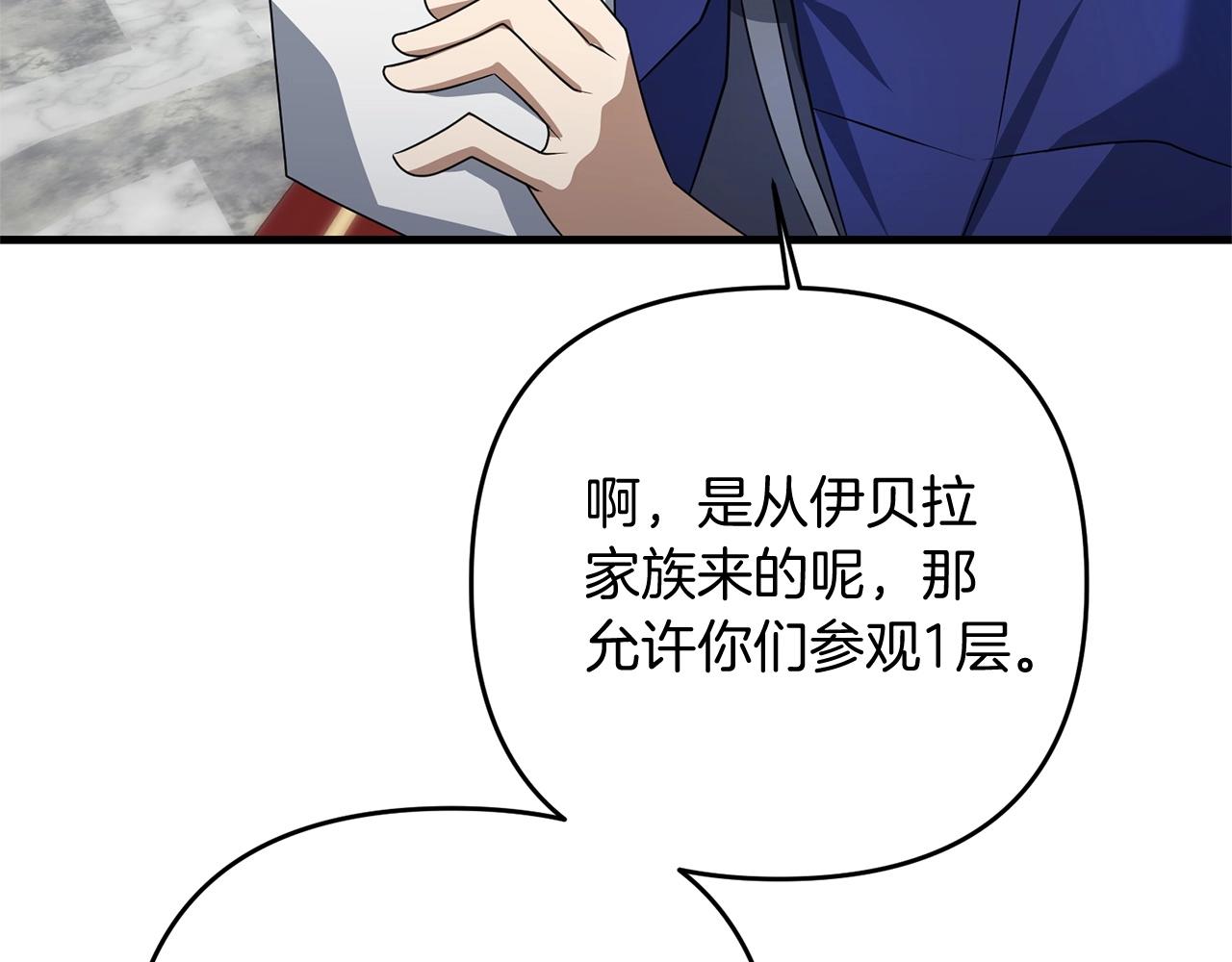 第16话 魔法天赋测定107