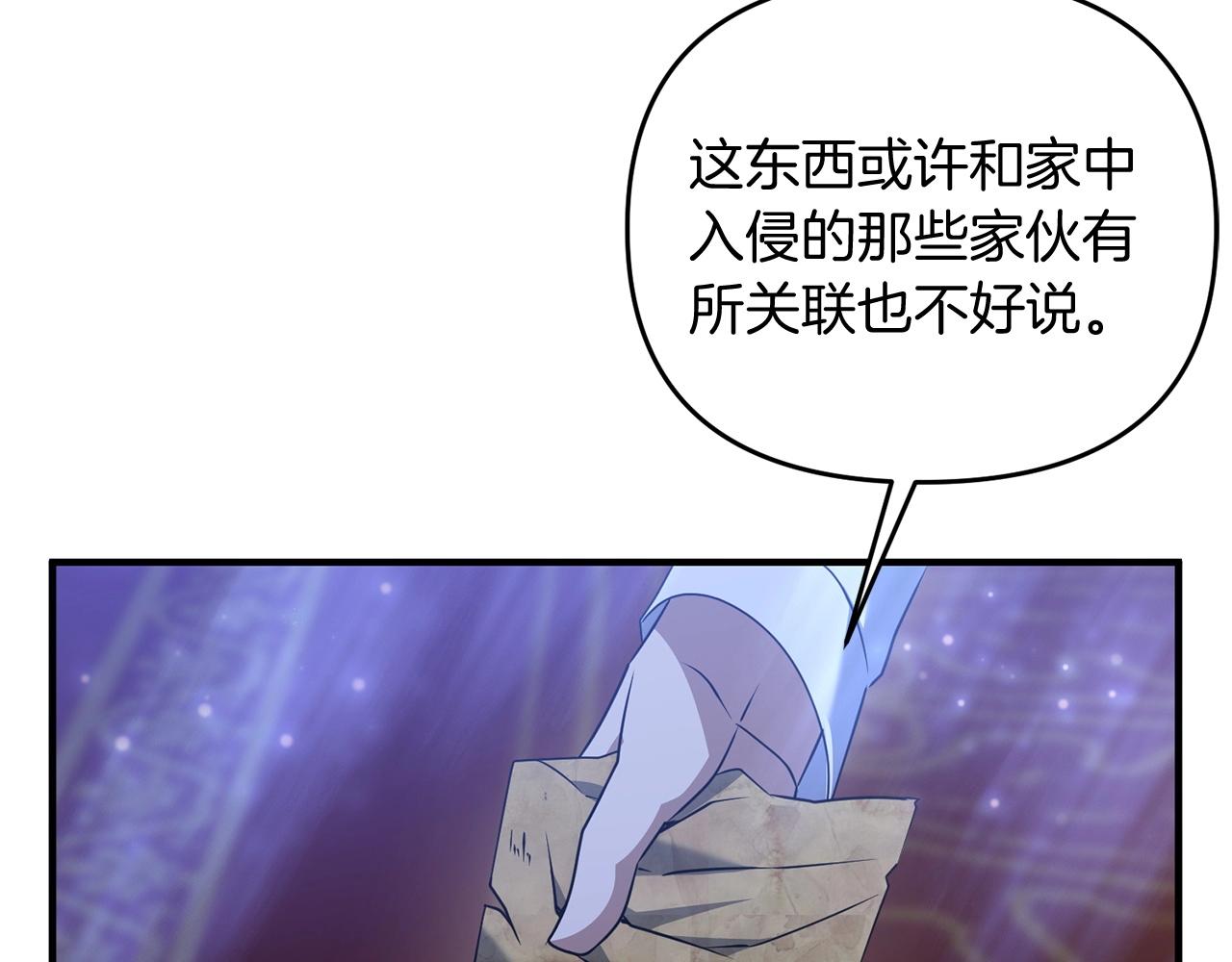 第7话 幕后的主谋82