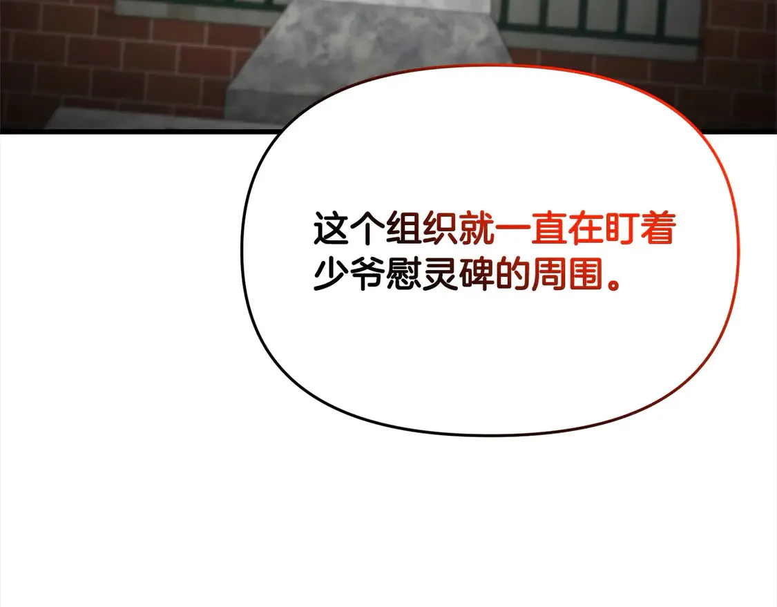 第107话 追踪175