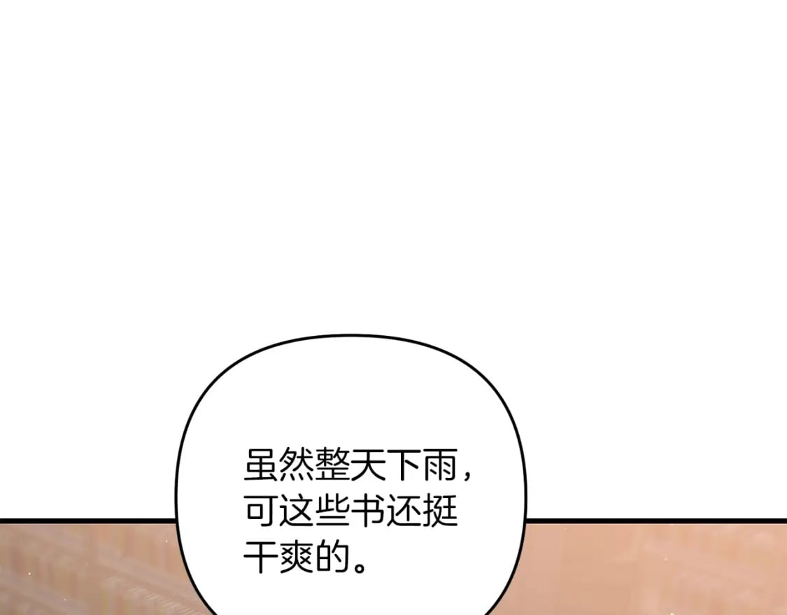 第49话 黑魔法师现身73