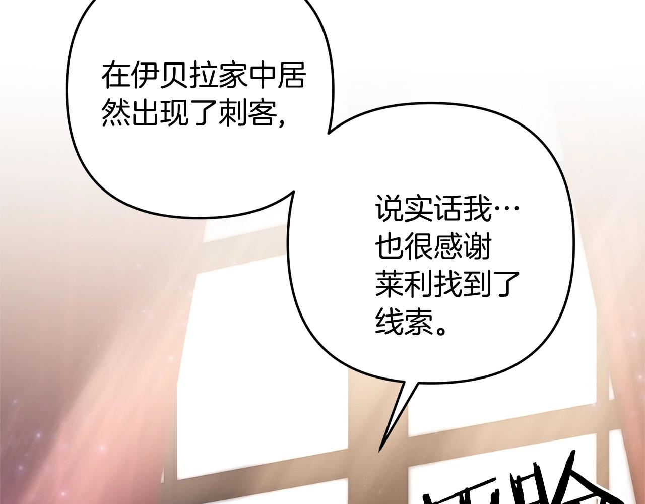 第10话 仨人二百个心眼子142