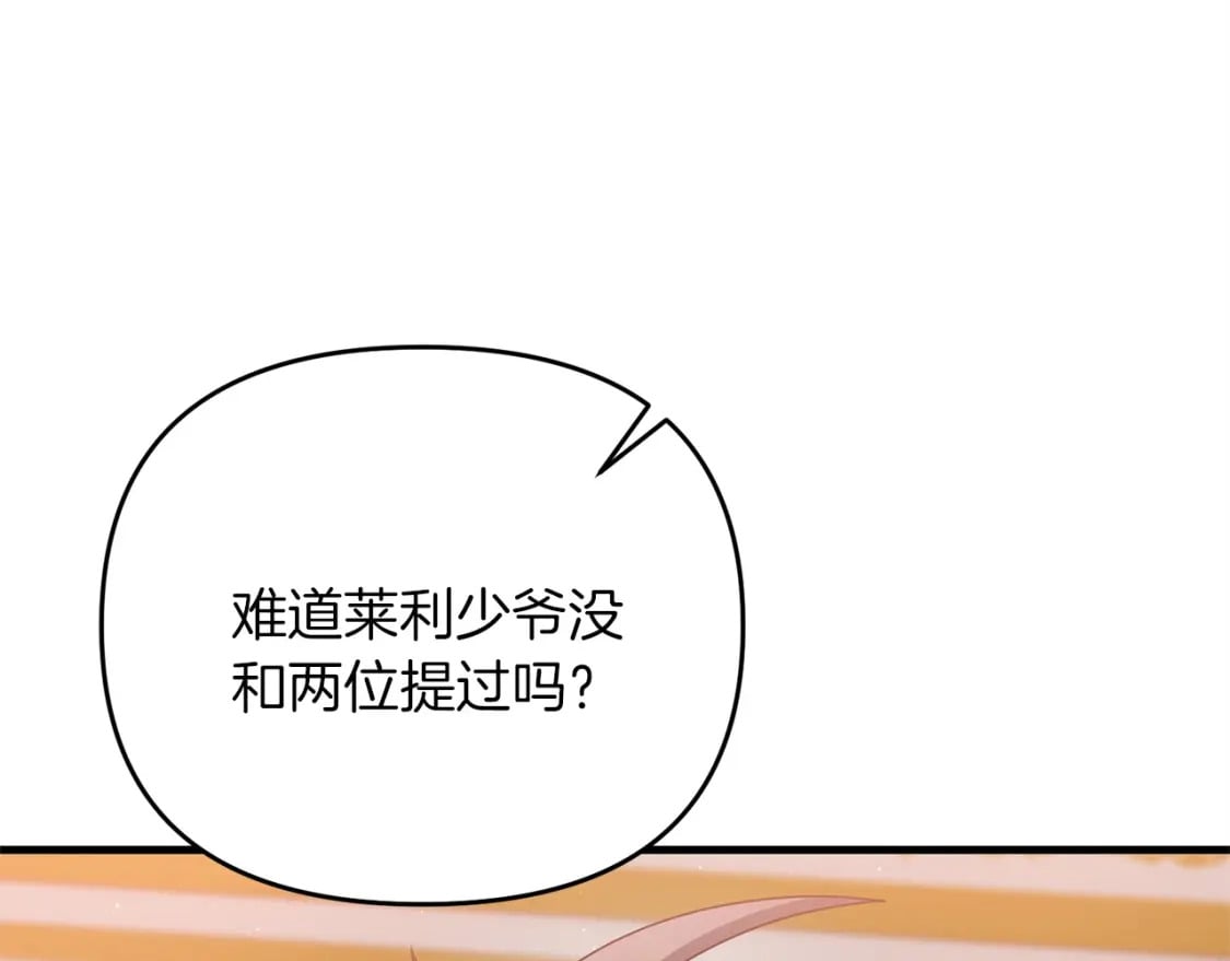 第43话 又曝光我是吧145