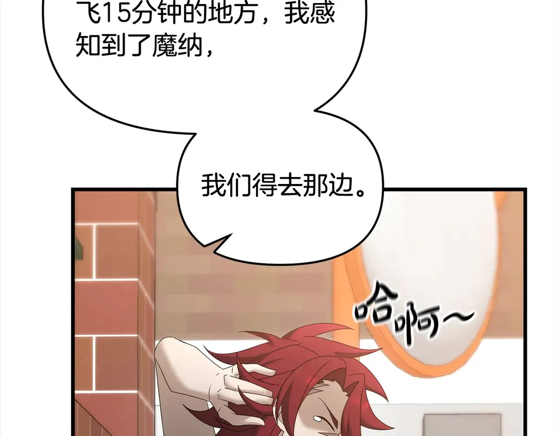 第108话 演出好戏9