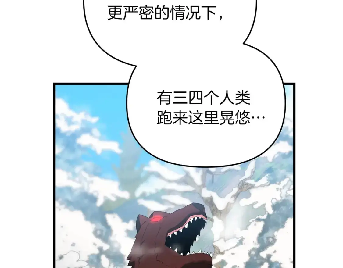 第87话 恶龙中毒50