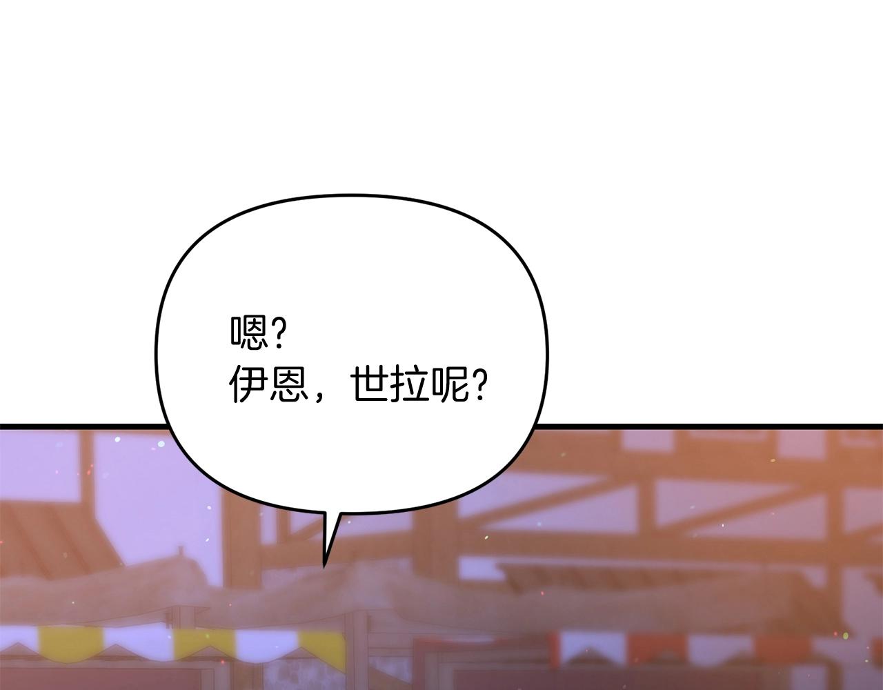 第18话 剑术大赛开始！208