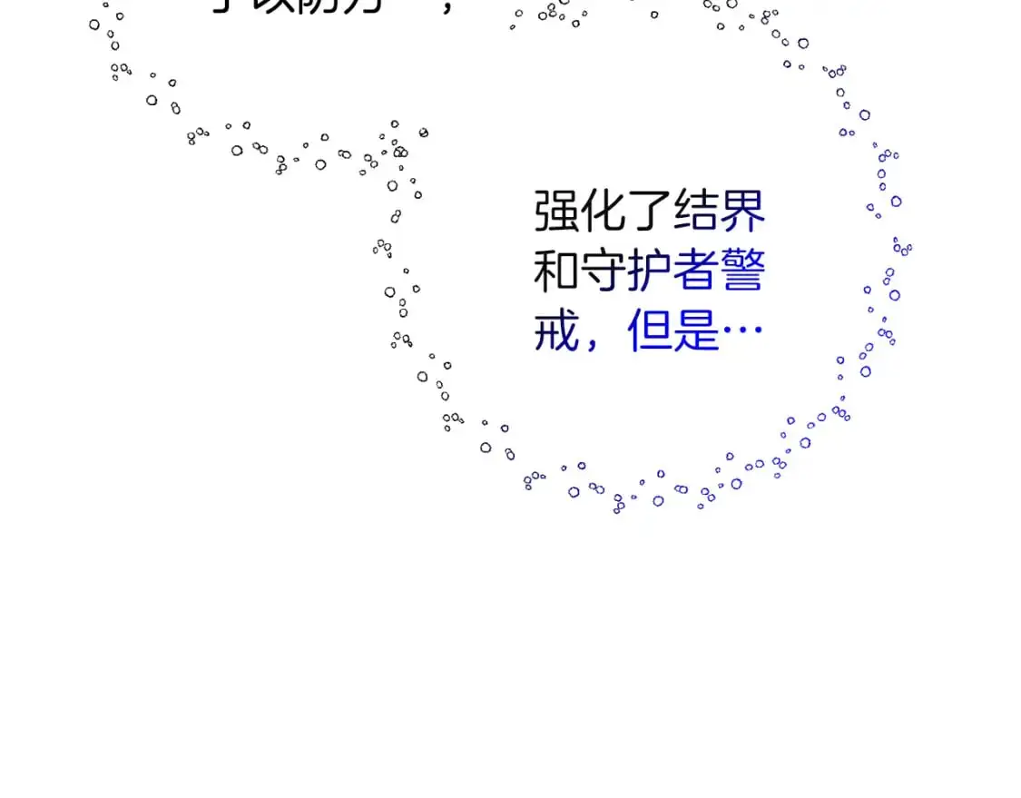 第88话 绑架圣女76