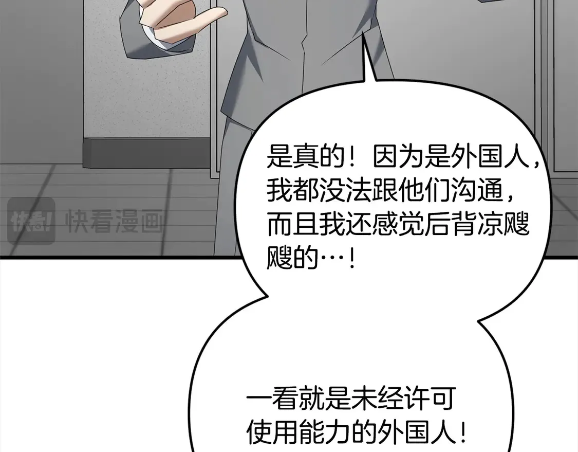 第106话 教训131