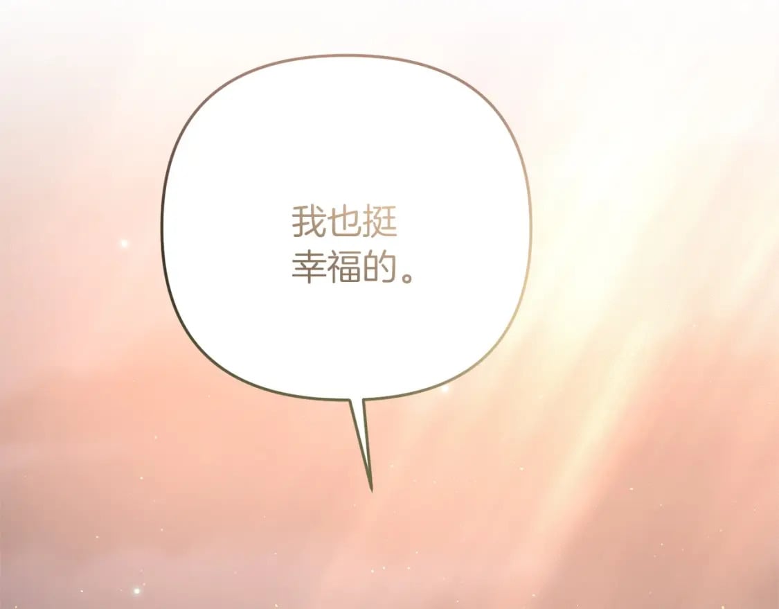 第45话 短暂的夏天163