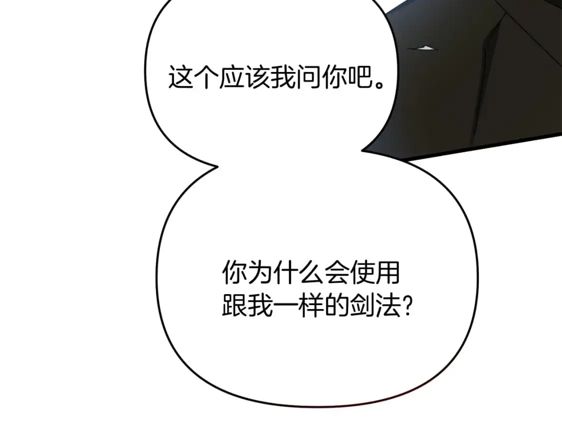 第93话 伊恩出现194