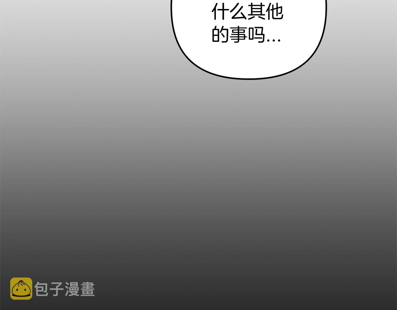 第14话 圣女什么的你死不死啊75