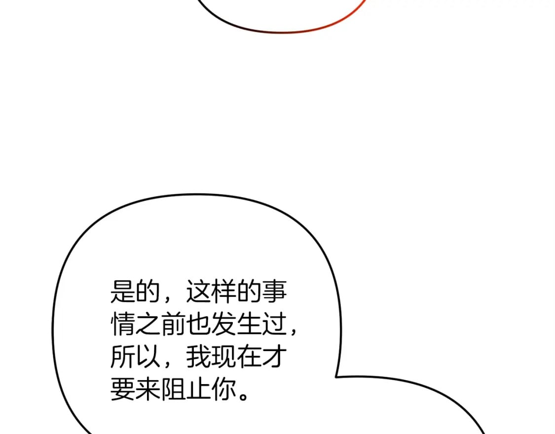 第66话 往日重现96
