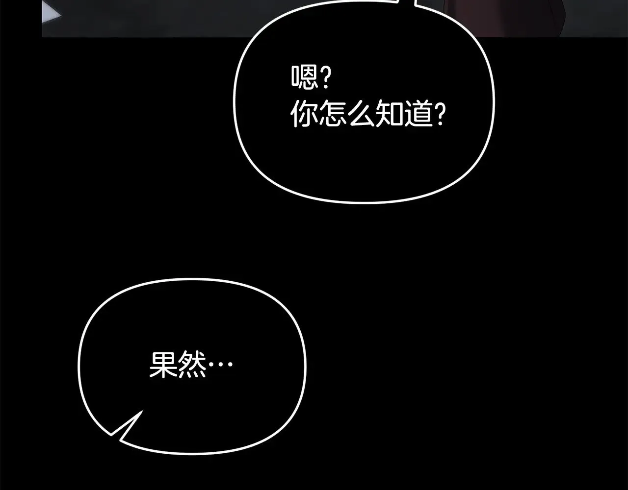第118话 圣女的坠落71