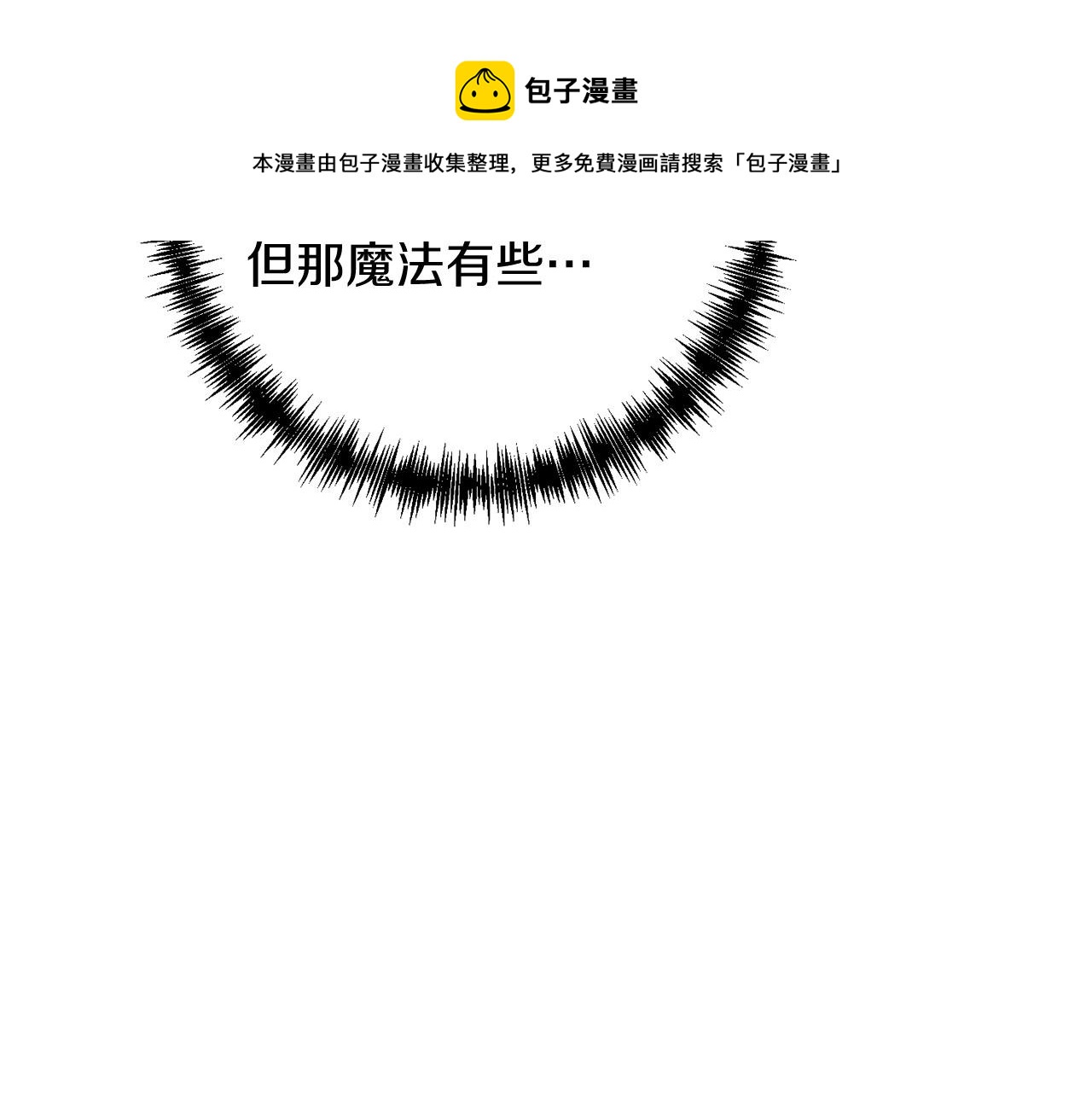 第25话 不愉快的回忆98