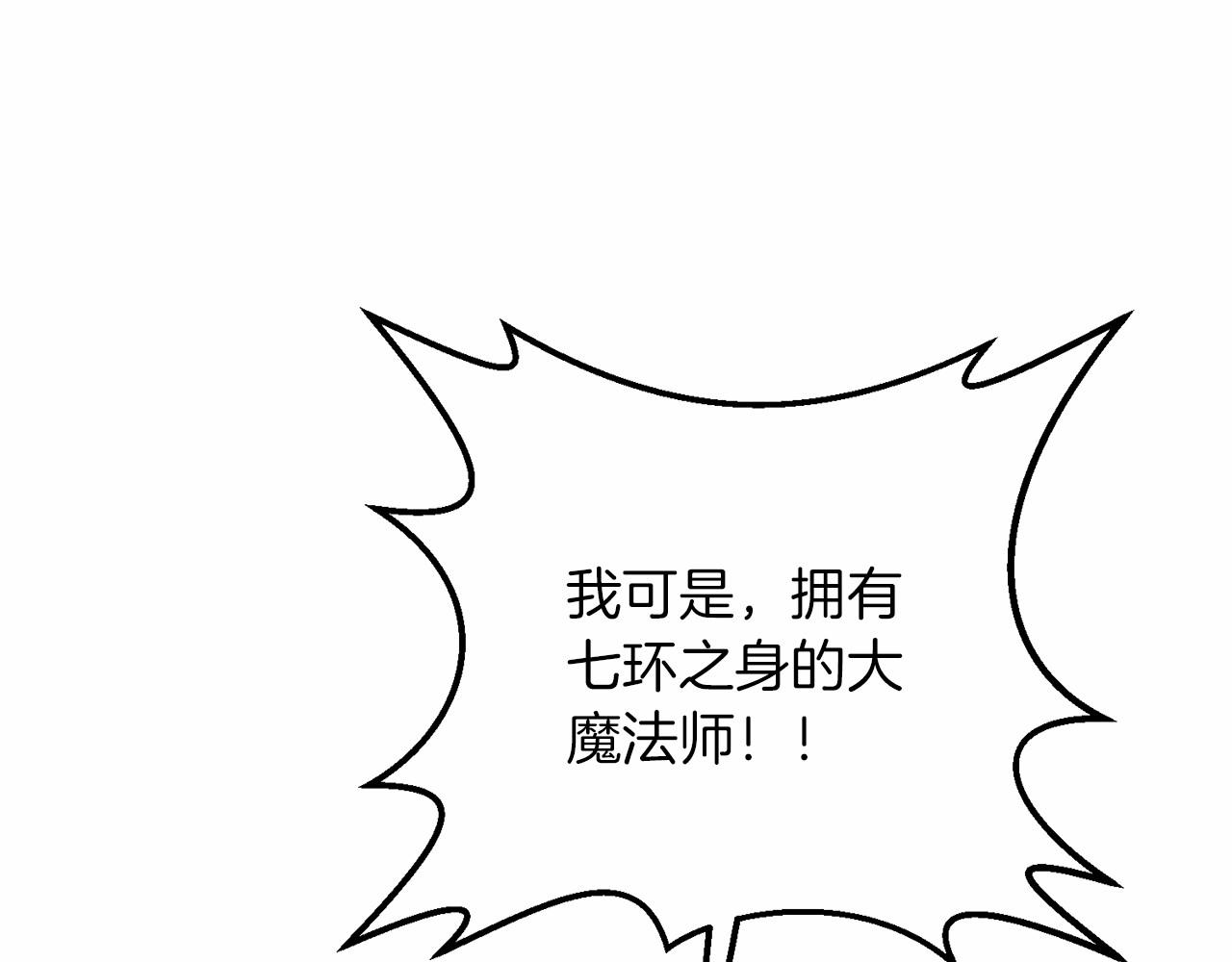 第33话 还得是我来114