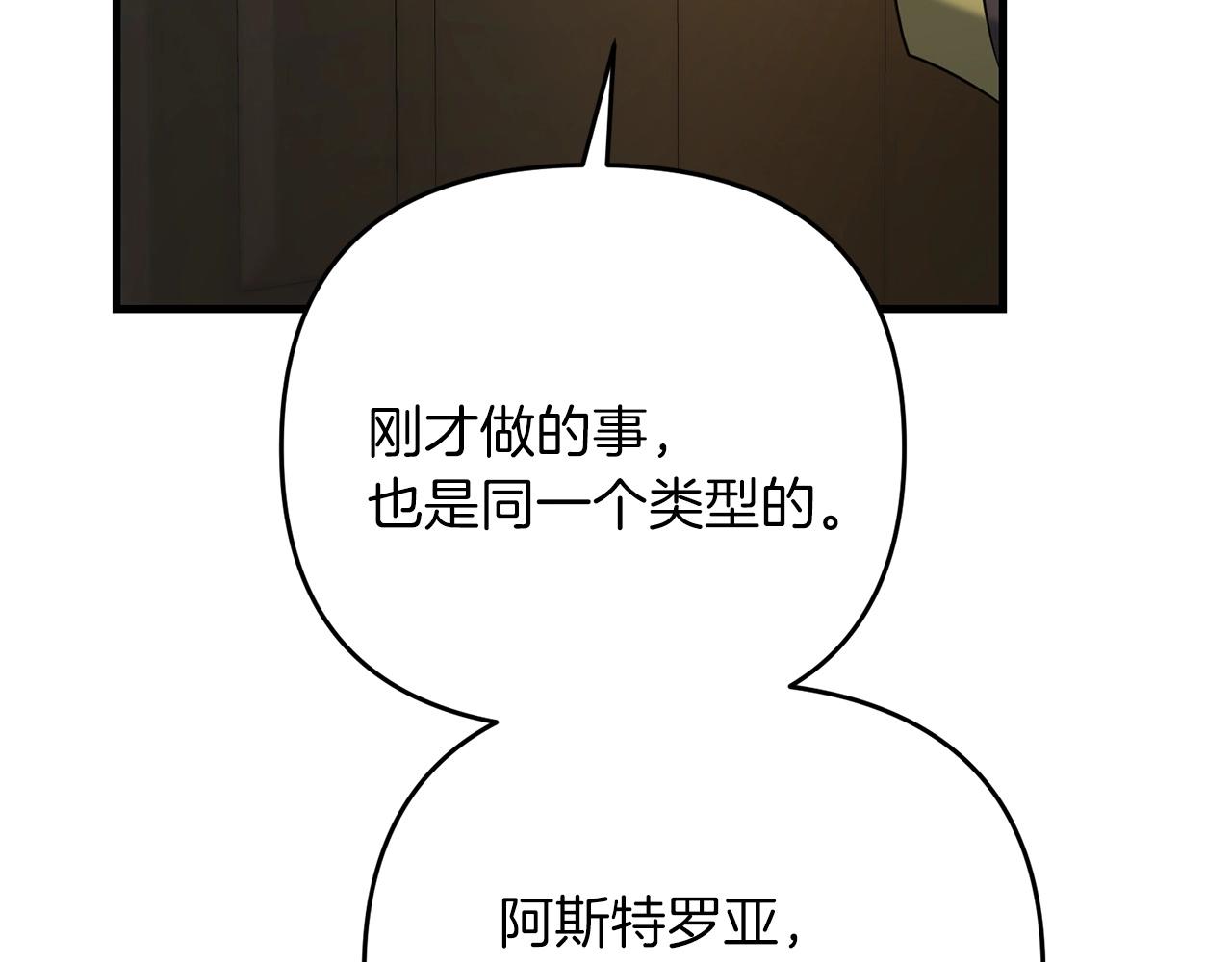 第29话 剑术大会继续！130