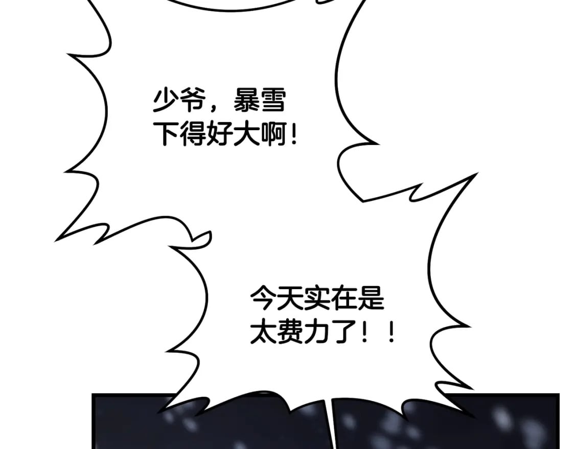 第75话 菲利斯公爵领70