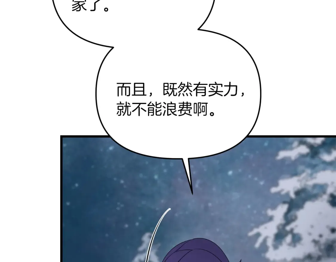 第98话 又见大魔王20