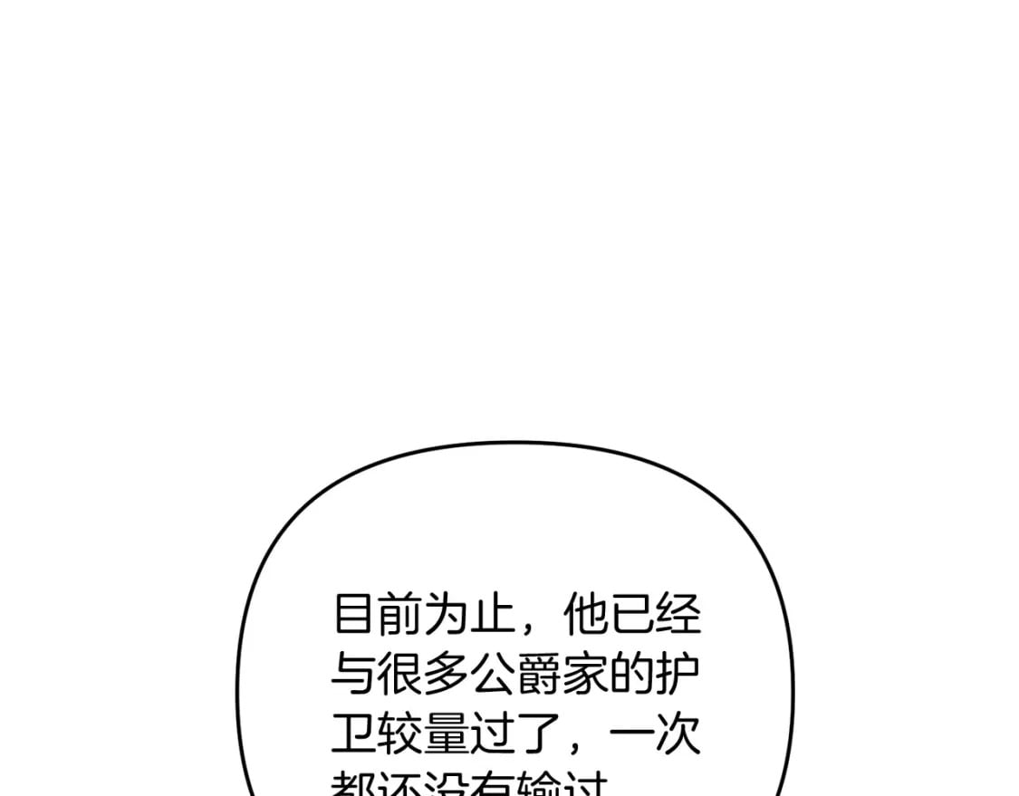 第70话 较量一下？少爷226