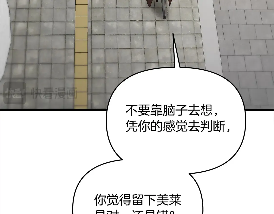 第108话 演出好戏41