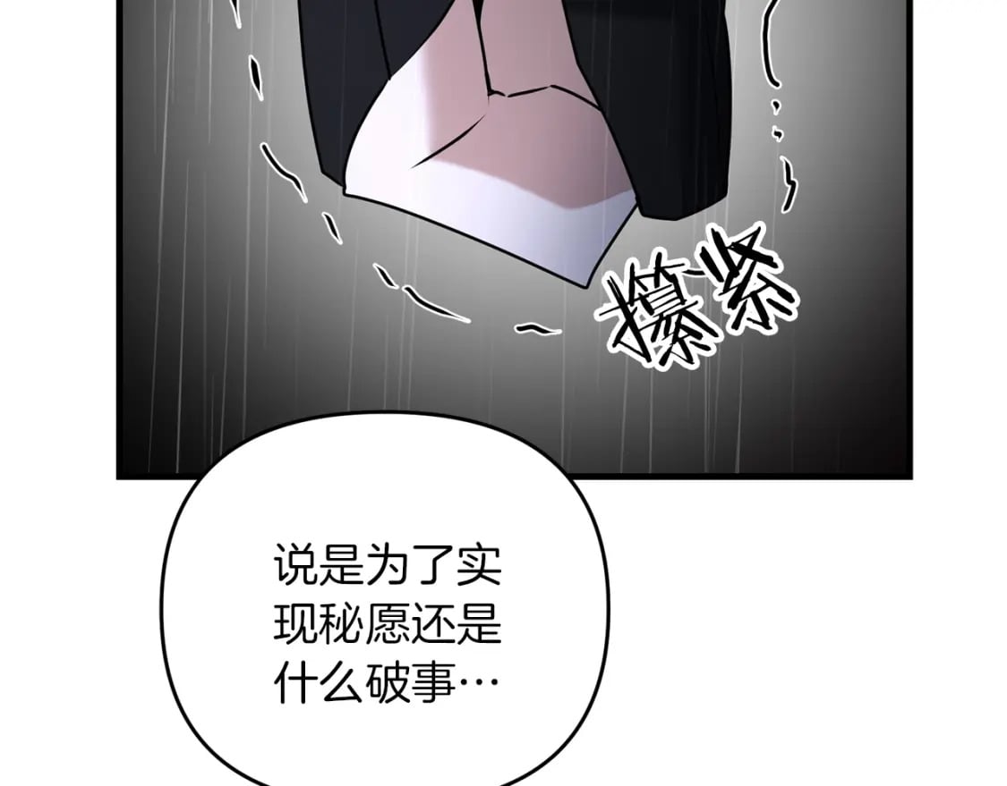 第50话 黑魔法师210