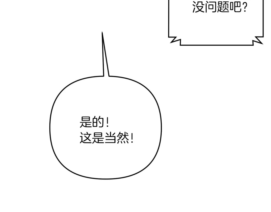 第54话 蛇族15