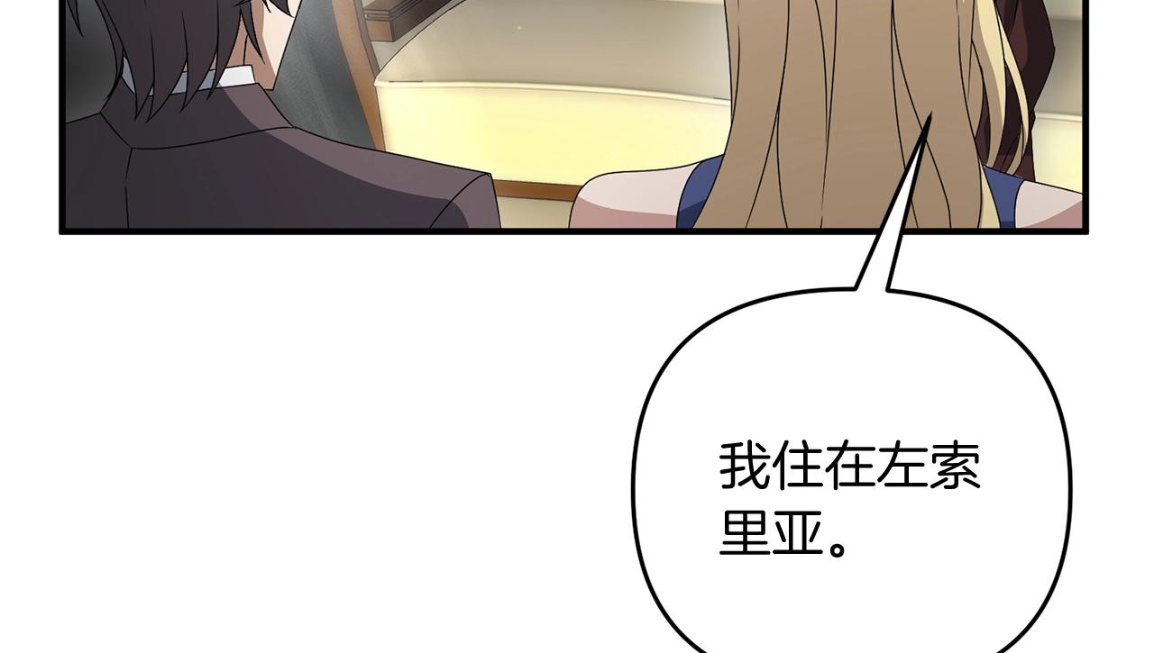 第12话 和妈妈去约会吧~莱利107