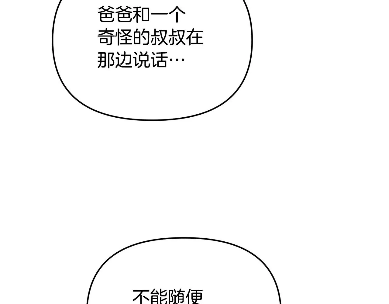 完结话 选择123