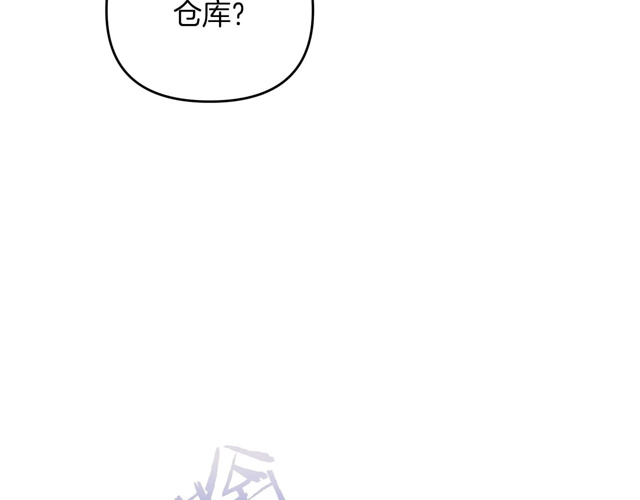 第42话 仅此一条105