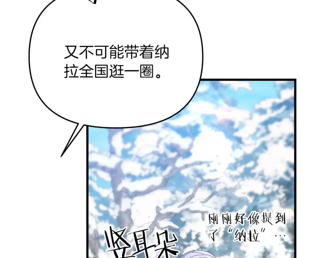 第91话 寻找圣剑56