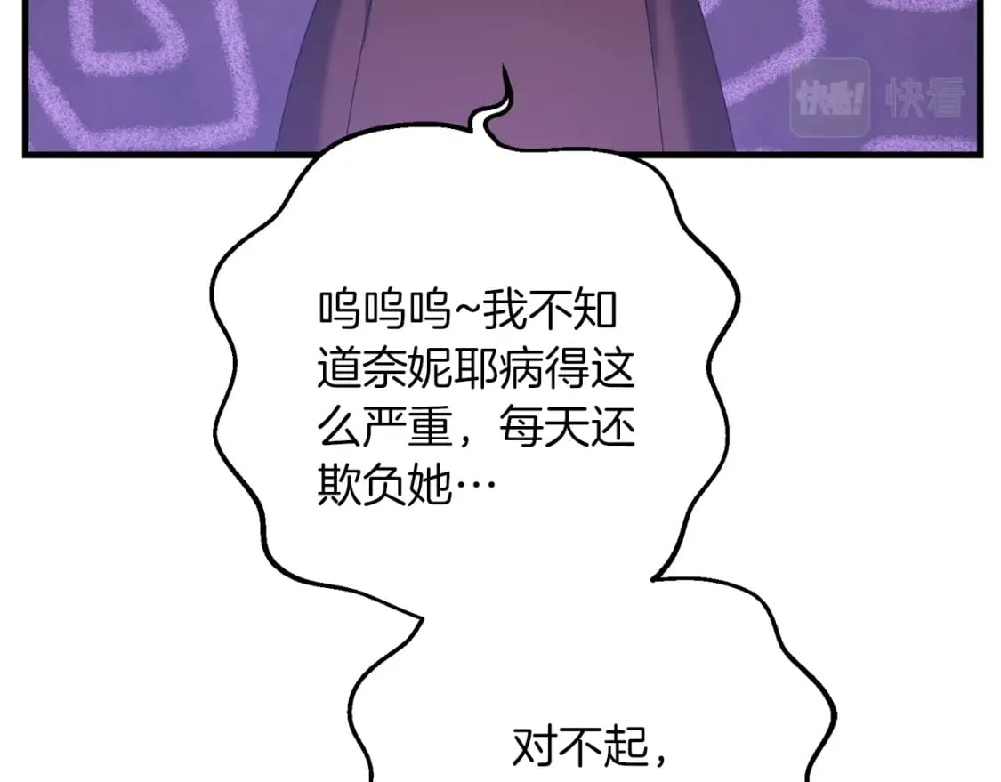 第57话 加更（断臂的父亲13