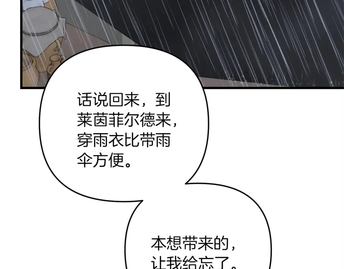 第48话 我配吗175