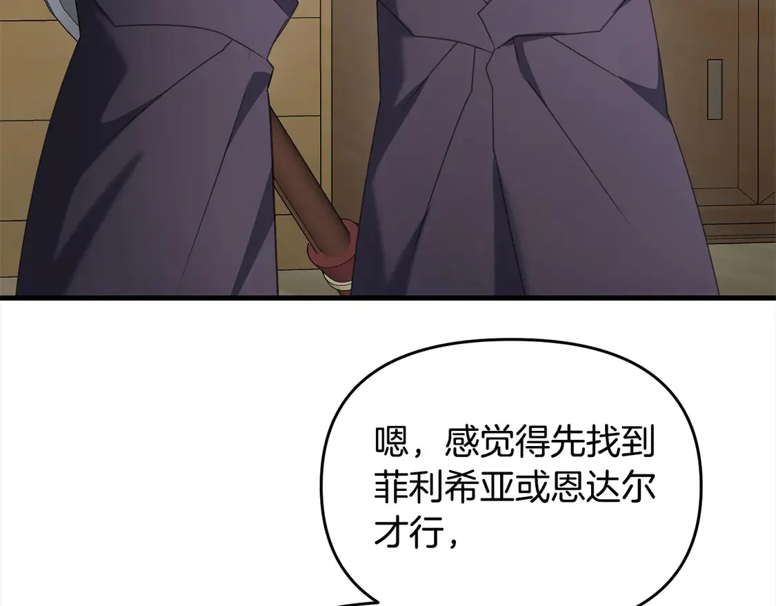 第107话 追踪123