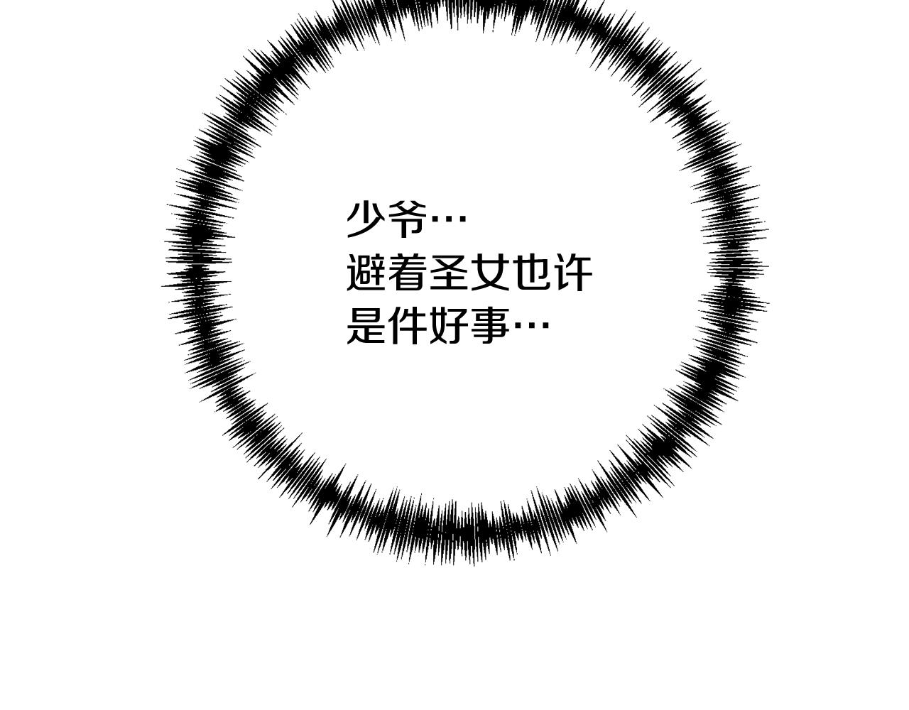 第23话 事发突然！219