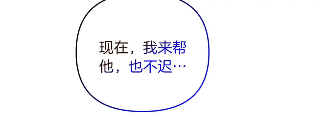 第78话 进入少爷梦境57