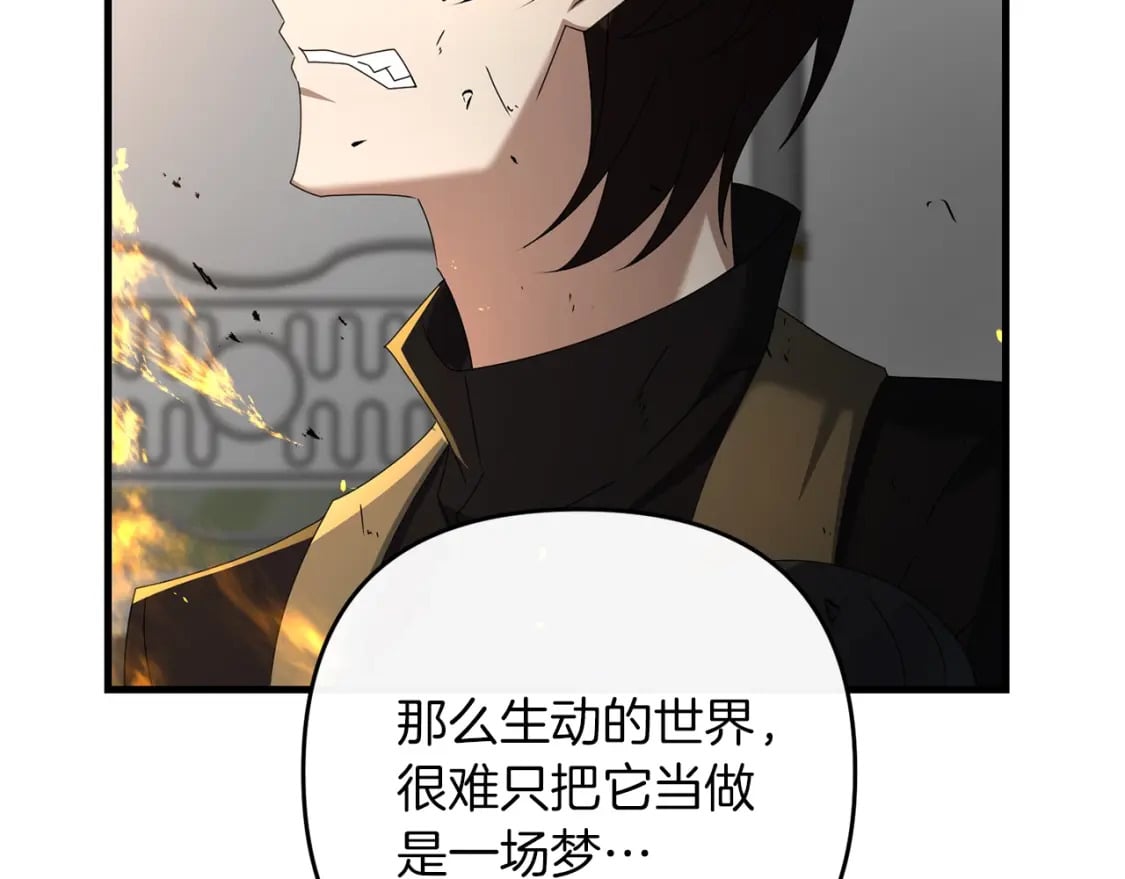 第67话 内心有愧55