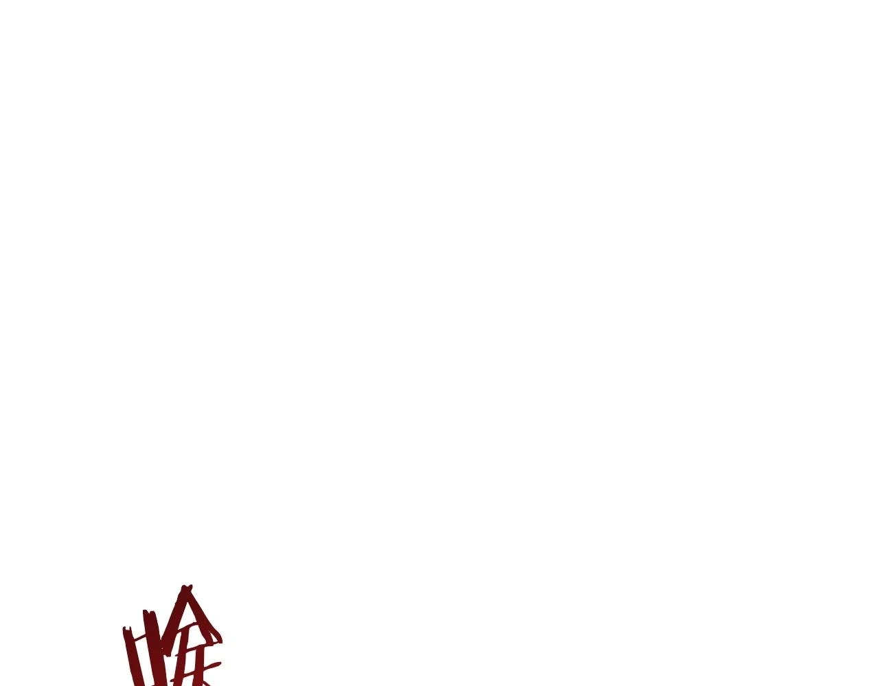 第42话 仅此一条10