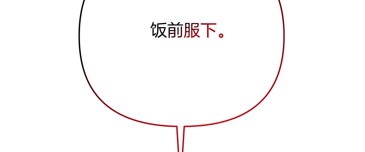 第8话 第二场对峙26