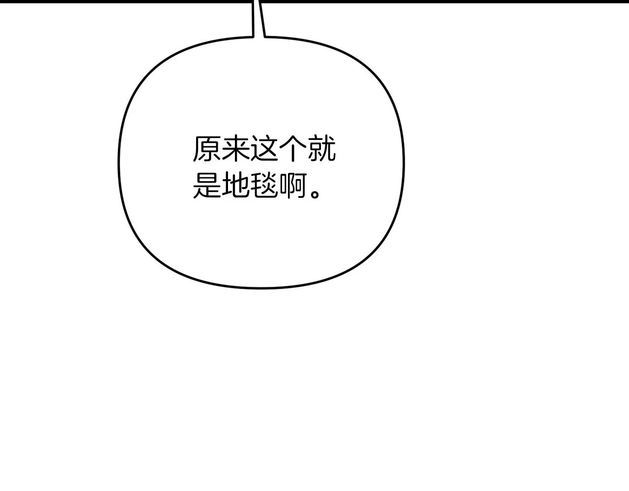 第40话 谁人家的女仆！67
