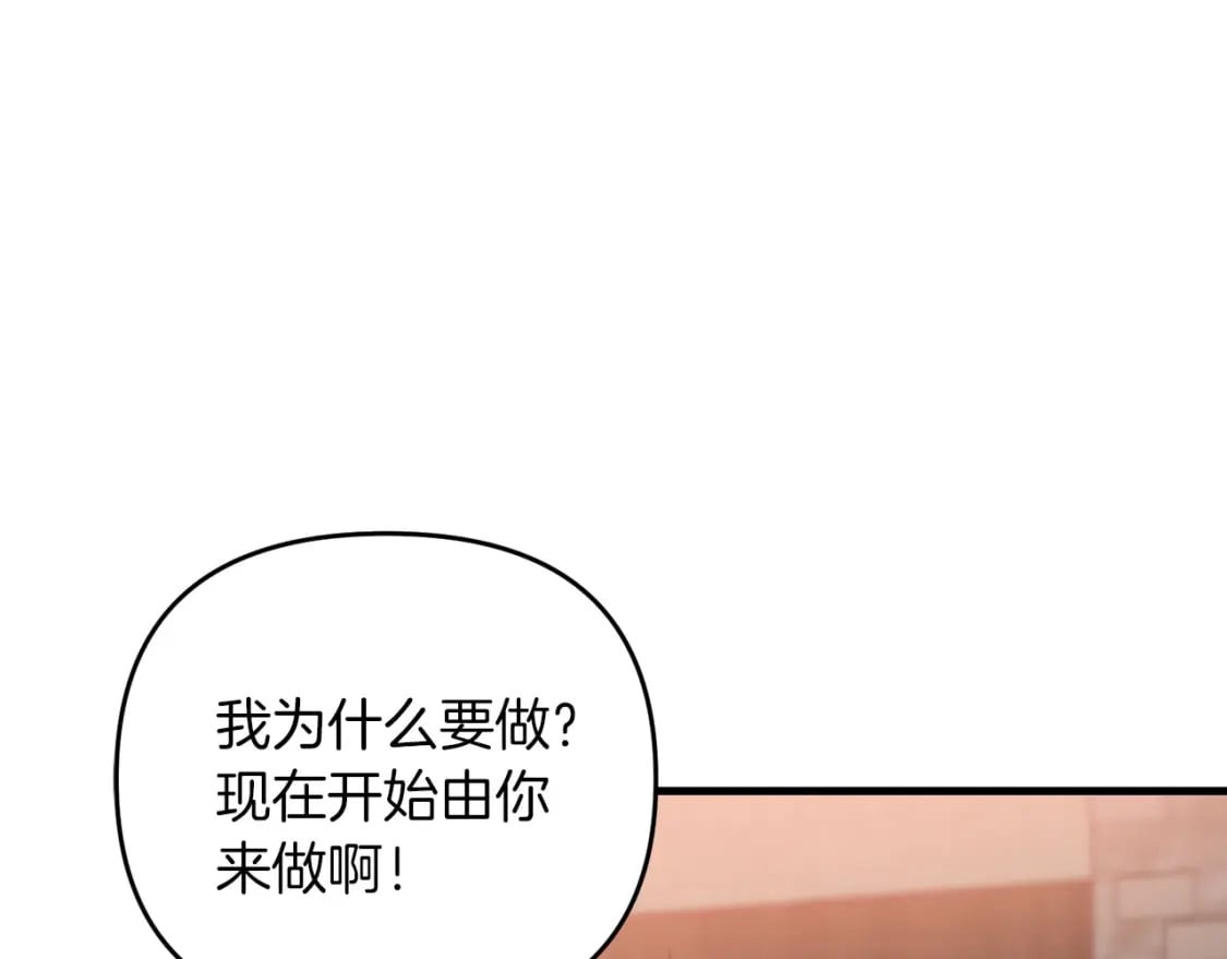 第67话 内心有愧223