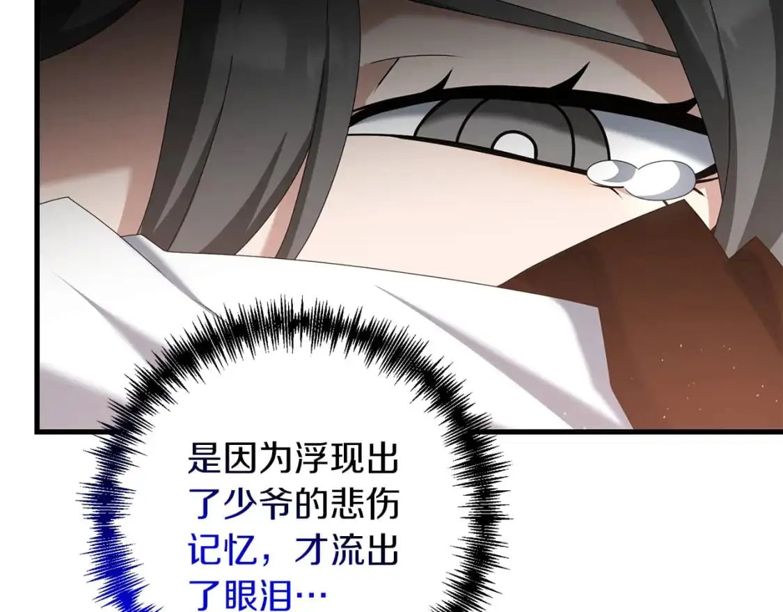 第83话 寻找卡弗尔79