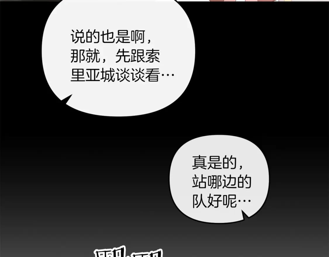 第77话 精灵在哪里？41