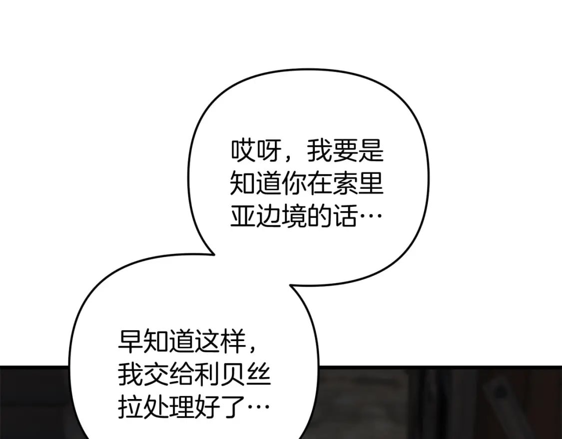 第60话 能干扰世界线的人0