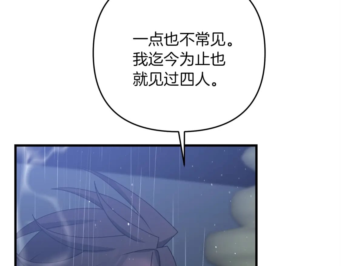 第54话 蛇族198