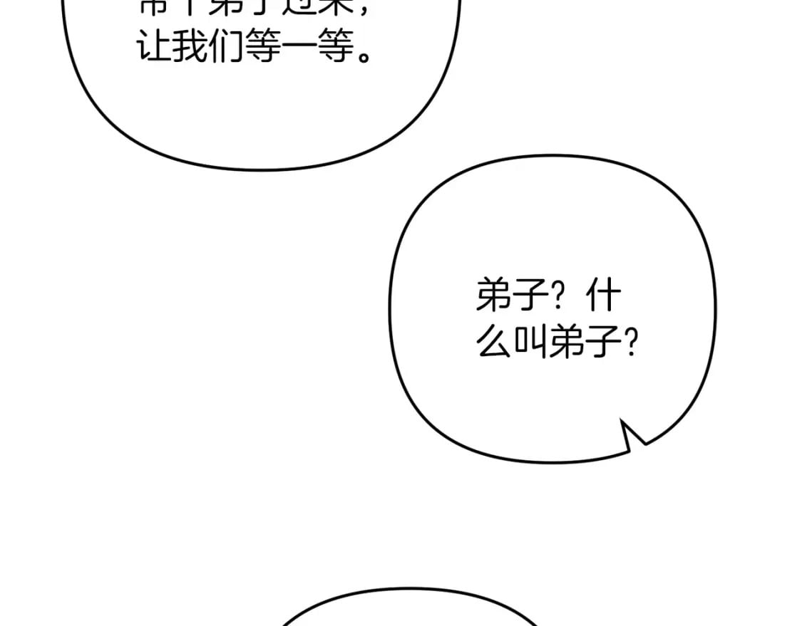 第60话 能干扰世界线的人145